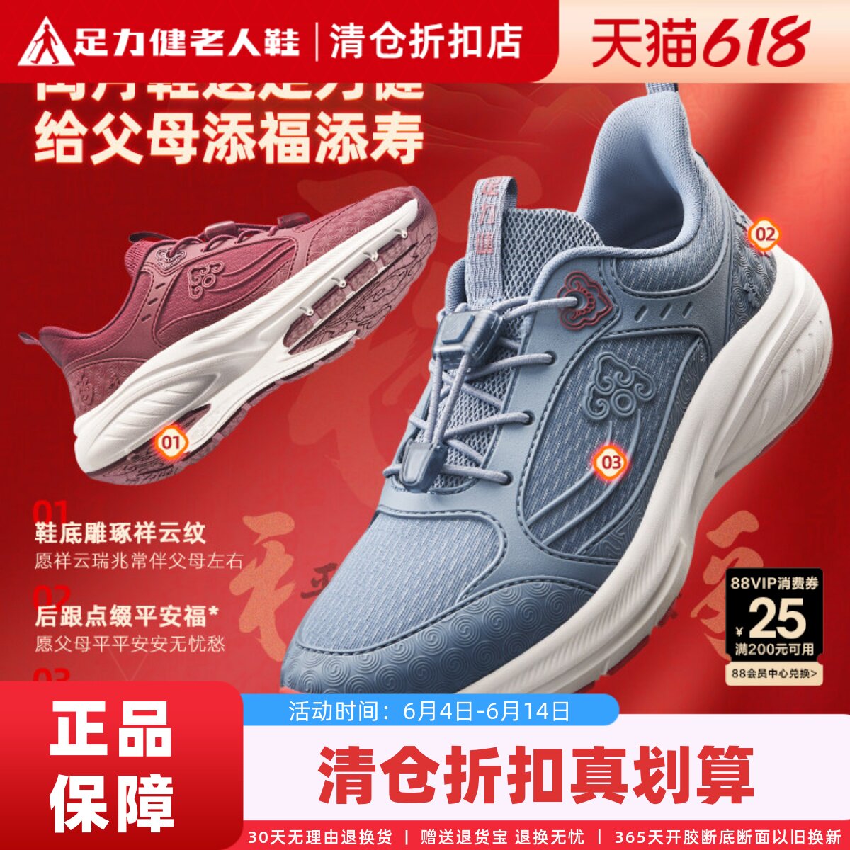足力健老人鞋旗舰店夏季运动鞋男减震爸爸鞋礼物中老年舒适健步鞋