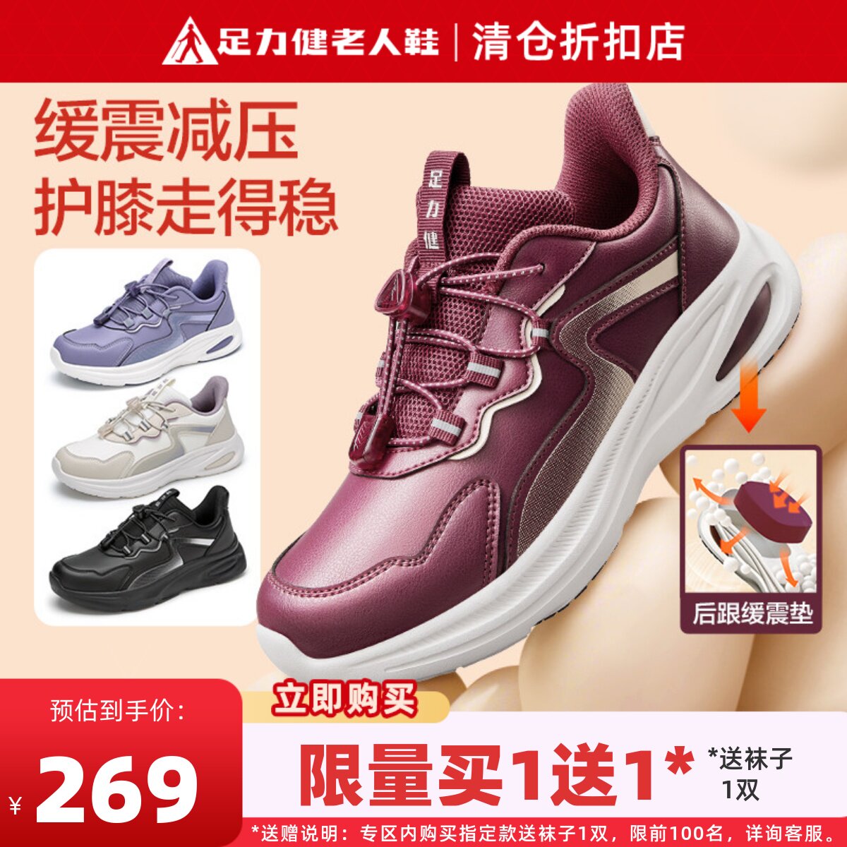 足力健老人鞋官方旗舰店正品妈妈运动鞋女软底皮面中老年健步鞋