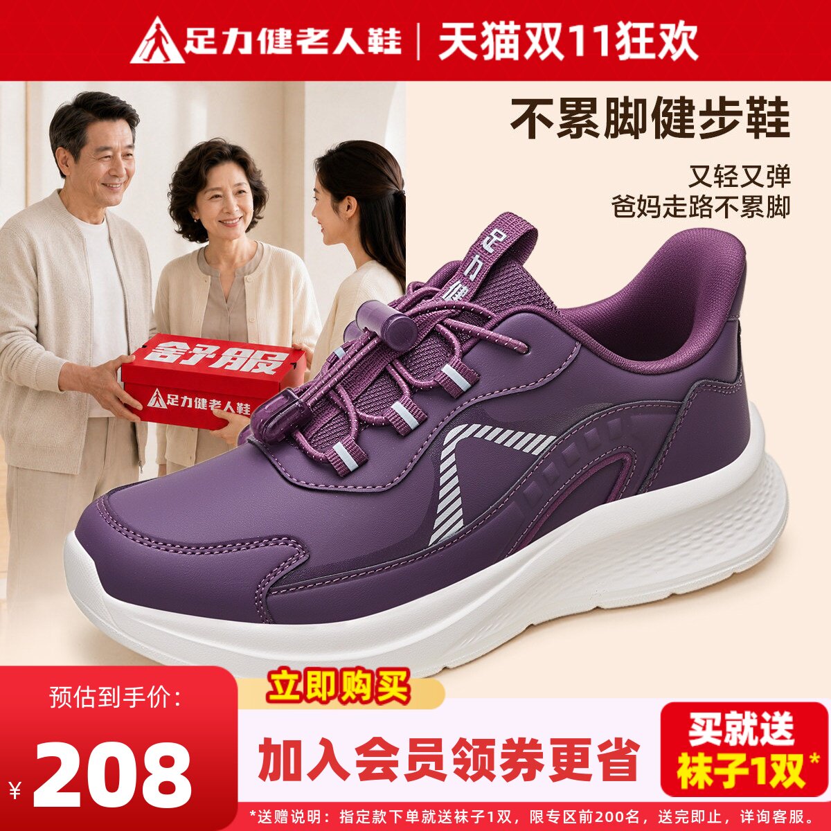 足力健老人鞋官方正品秋季中老年妈妈鞋女士软底不累脚运动健步鞋