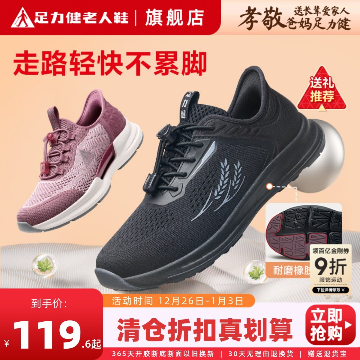 足力健老人鞋旗舰店秋冬加厚爸爸鞋中年健步鞋舒适男撑足弓运动鞋
