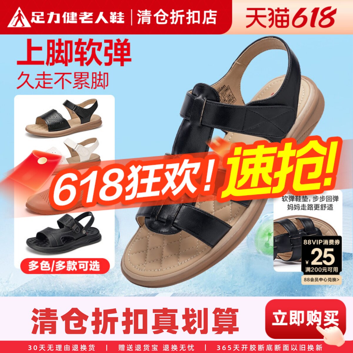 足力健老人鞋中老年妈妈凉鞋女夏季舒适不累脚软底外穿平底奶奶鞋