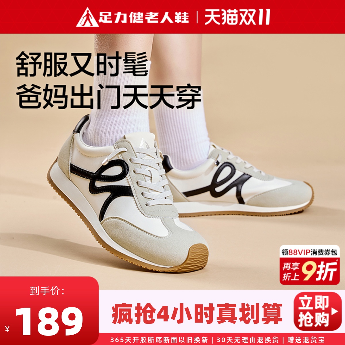 足力健25新款阿甘鞋女经典德训鞋