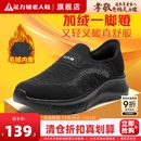 男秋冬加绒保暖老年一脚蹬布鞋 爸爸鞋 官方旗舰店正品 足力健老人鞋