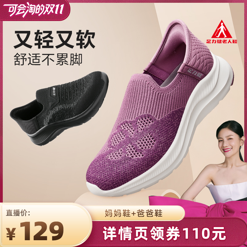 足力健老人鞋一脚蹬妈妈舒适布鞋