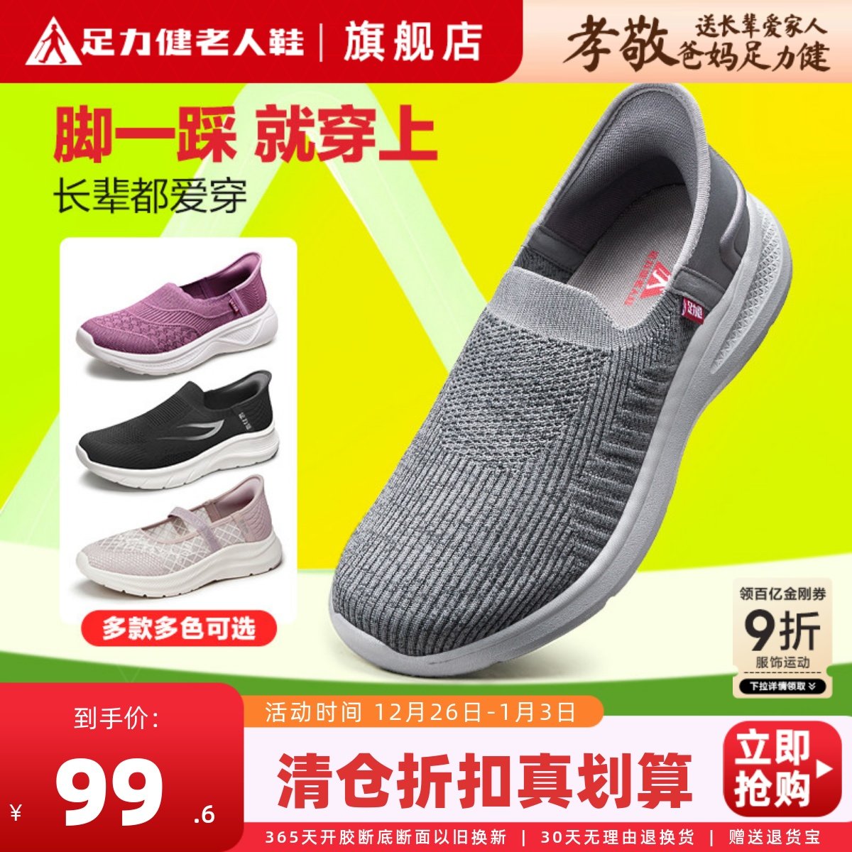 足力健老人鞋旗舰店正品男爸爸鞋中年软底舒适加宽一脚蹬秋健步鞋