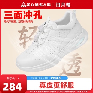 正品 女真皮不累脚2025新款 足力健老人鞋 旗舰店皮鞋 夏季 妈妈小白鞋