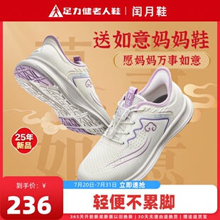 休闲运动鞋 足力健老人鞋 夏天透气网面鞋 官方旗舰店正品 闰月妈妈鞋