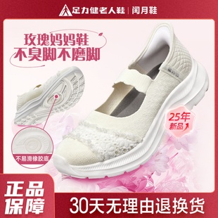 透气软底舒适妈妈老年鞋 足力健老人鞋 夏季 旗舰店特价 一脚蹬闰月鞋