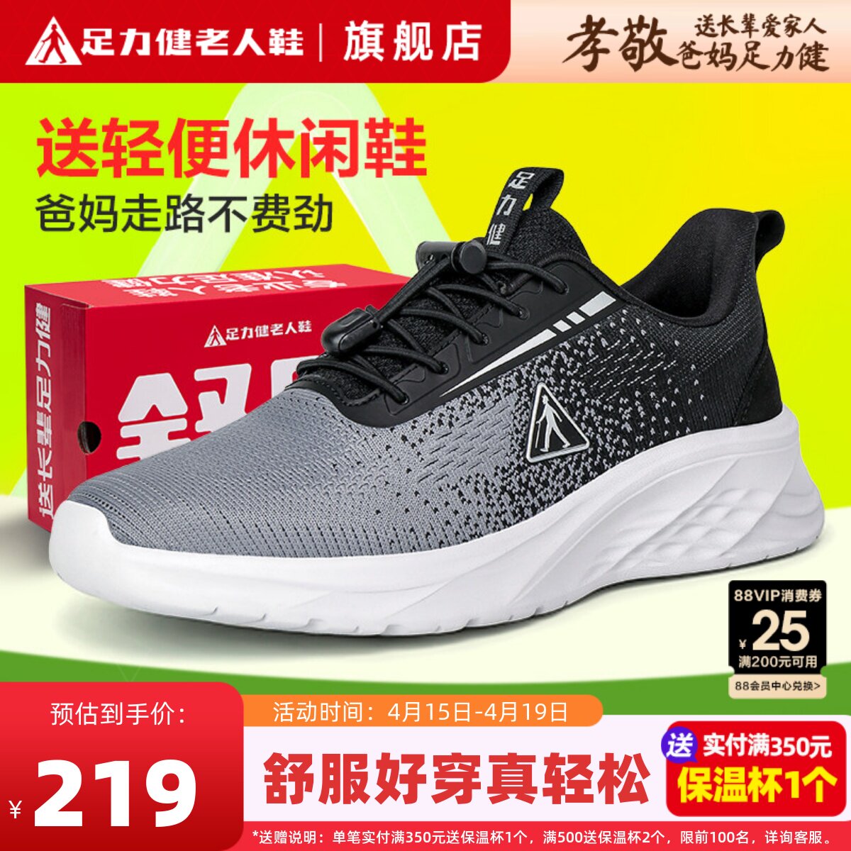 足力健老人鞋正品旗舰店中老年健步鞋轻便软底舒适爸爸运动休闲鞋