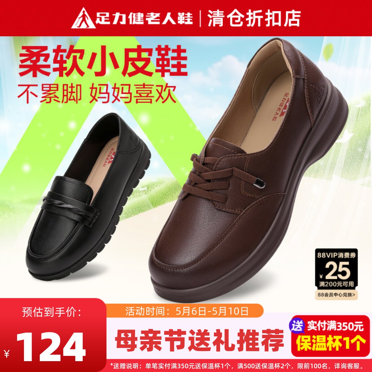足力健老人鞋正品断码清仓女鞋一脚蹬布鞋春妈妈鞋软底舒适运动鞋