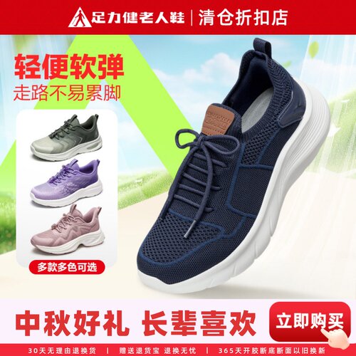足力健爸爸鞋轻便软底休闲健步鞋