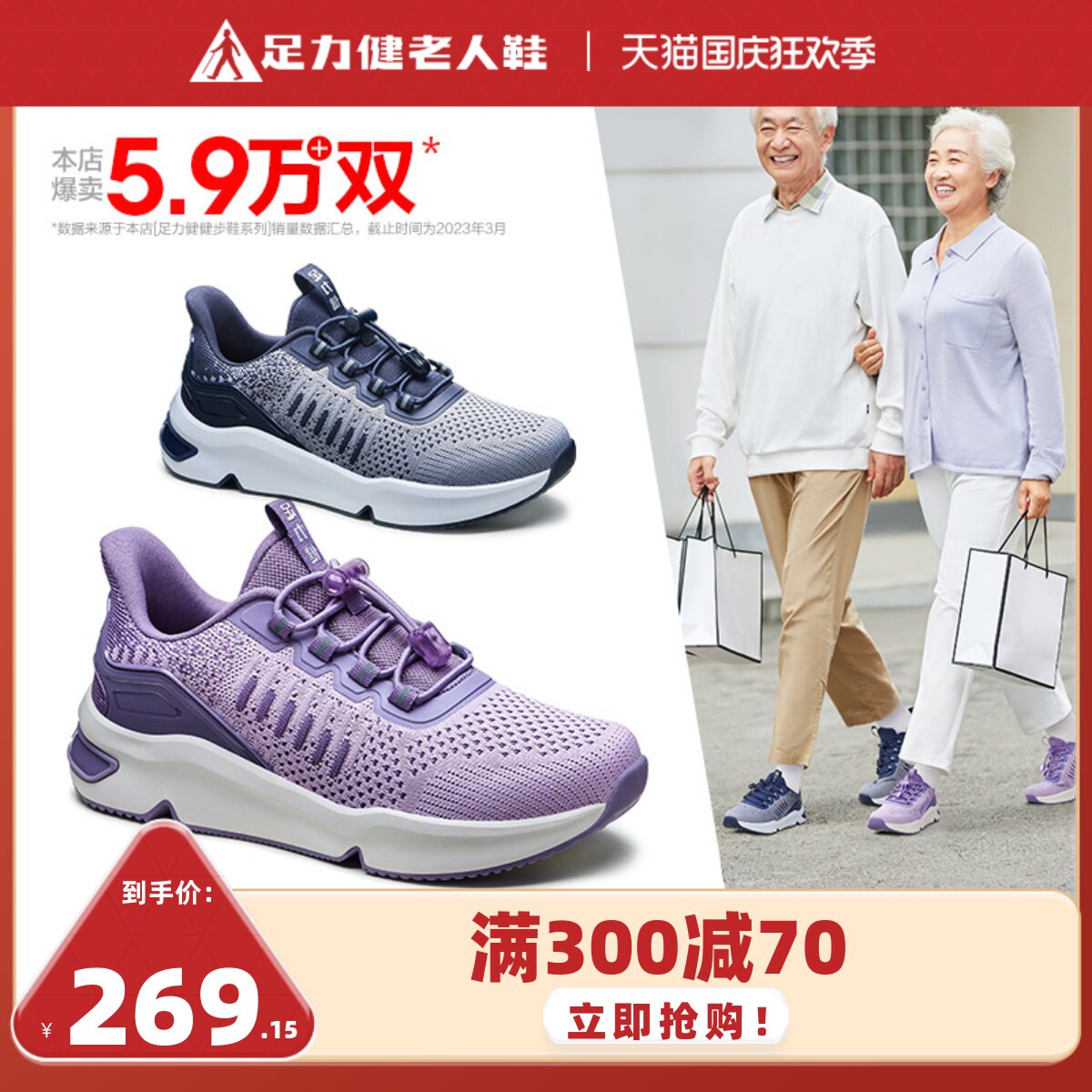 足力健老人鞋秋季软底妈妈鞋中老年舒适运动鞋缓震女鞋网面健步鞋怎么看?