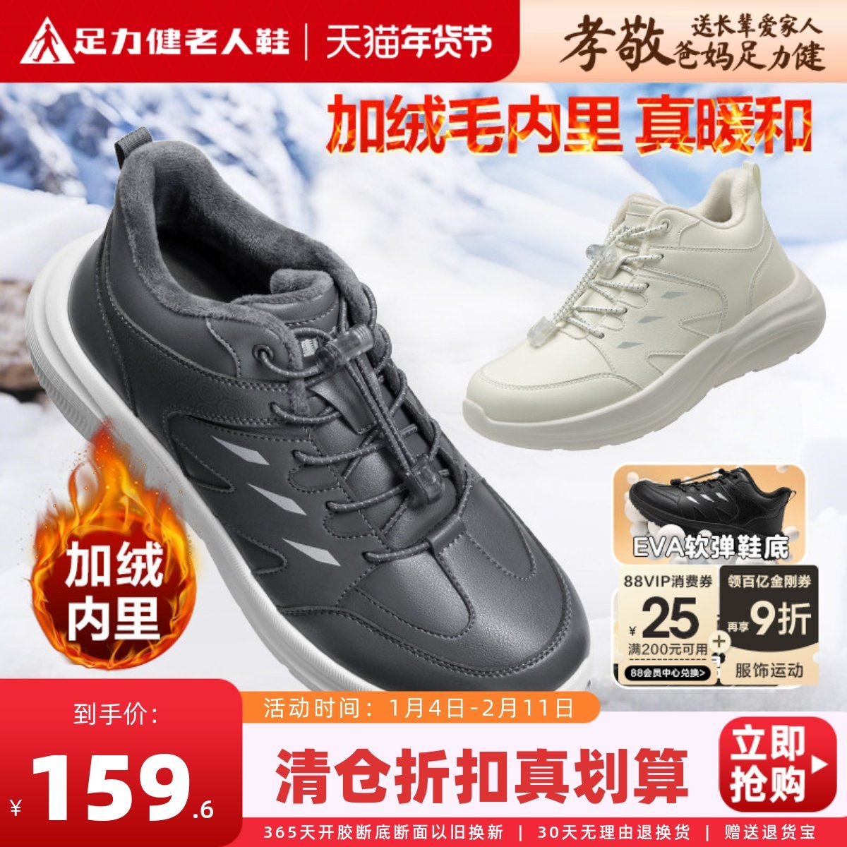 足力健老人鞋断码清仓棉鞋加绒冬中老年爸爸鞋皮面防滑保暖雪地靴,流行男鞋,棉鞋,淘宝优惠券,粉丝福利购,淘宝优惠卷