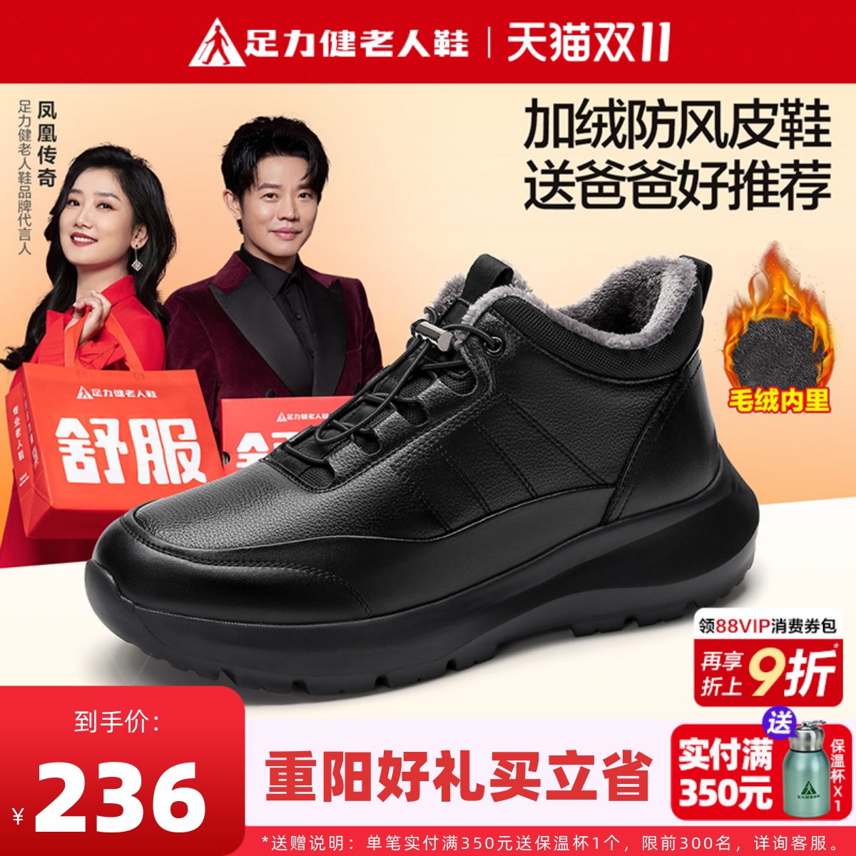 足力健老人鞋官方旗舰店正品男冬加绒皮鞋休闲保暖棉鞋中年爸爸鞋