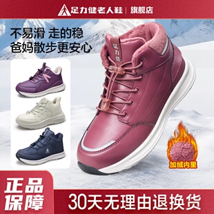 足力健老人鞋冬季加绒防滑保暖鞋清仓中老年妈妈鞋皮面加厚棉鞋