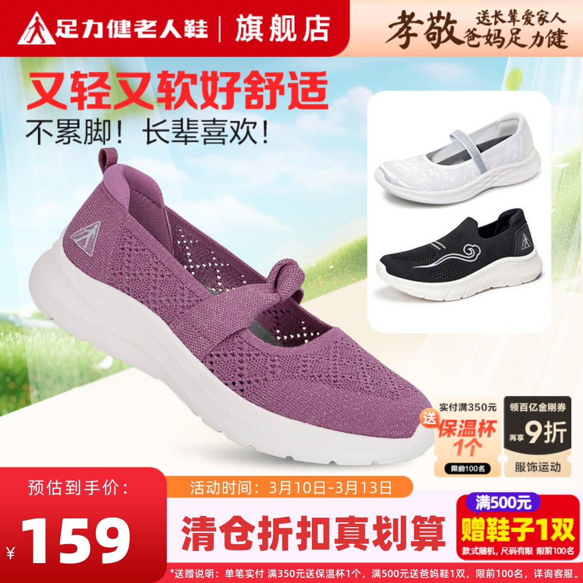 足力健老人鞋旗舰店软底妈妈鞋不累脚拇外翻运动秋季一脚蹬女布鞋