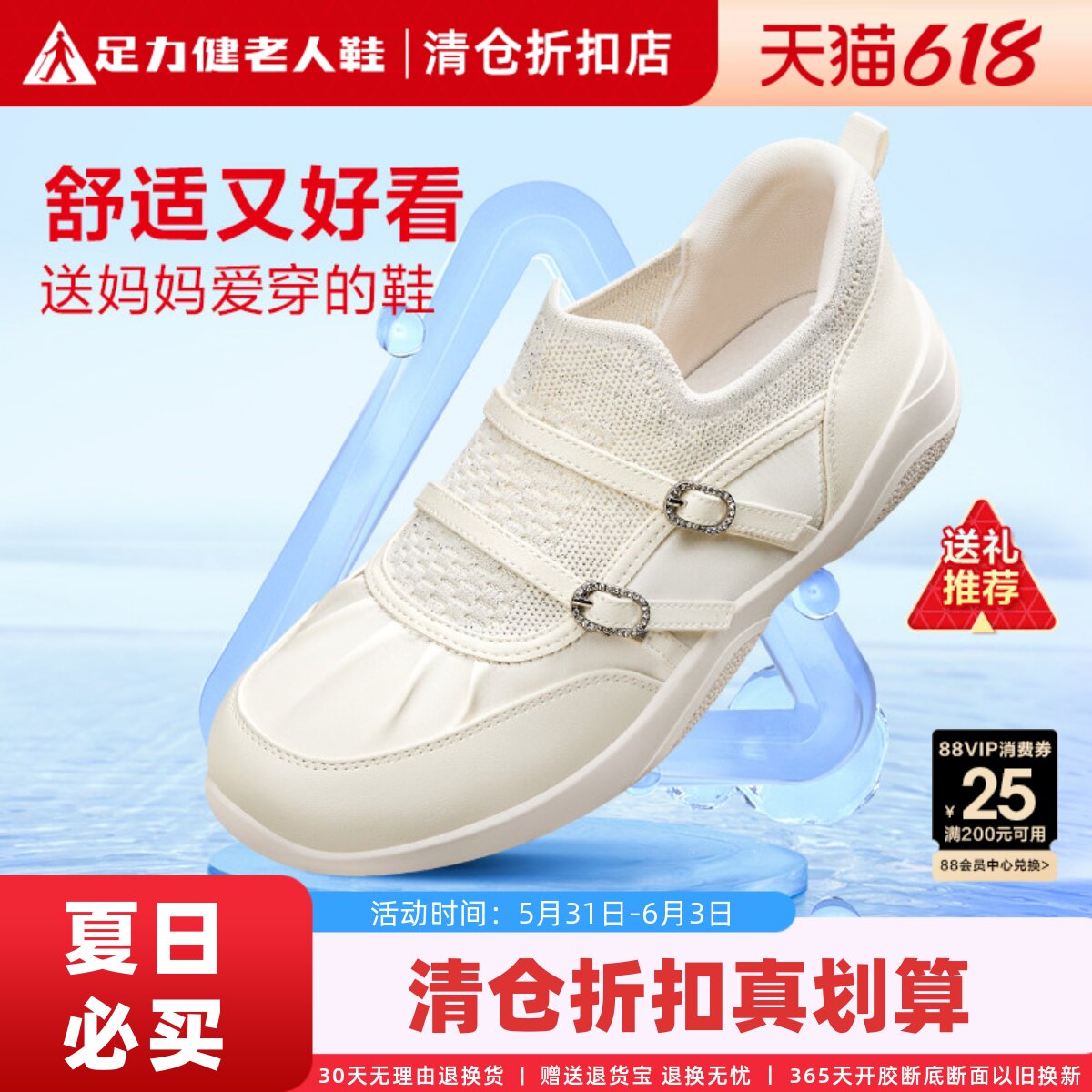足力健女鞋年轻款软底妈妈玛丽珍断码清仓一脚蹬夏季网面透气单鞋
