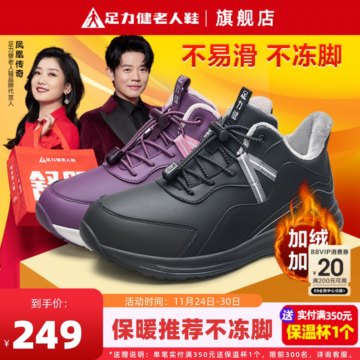 足力健老人鞋冬棉鞋加绒加厚保暖