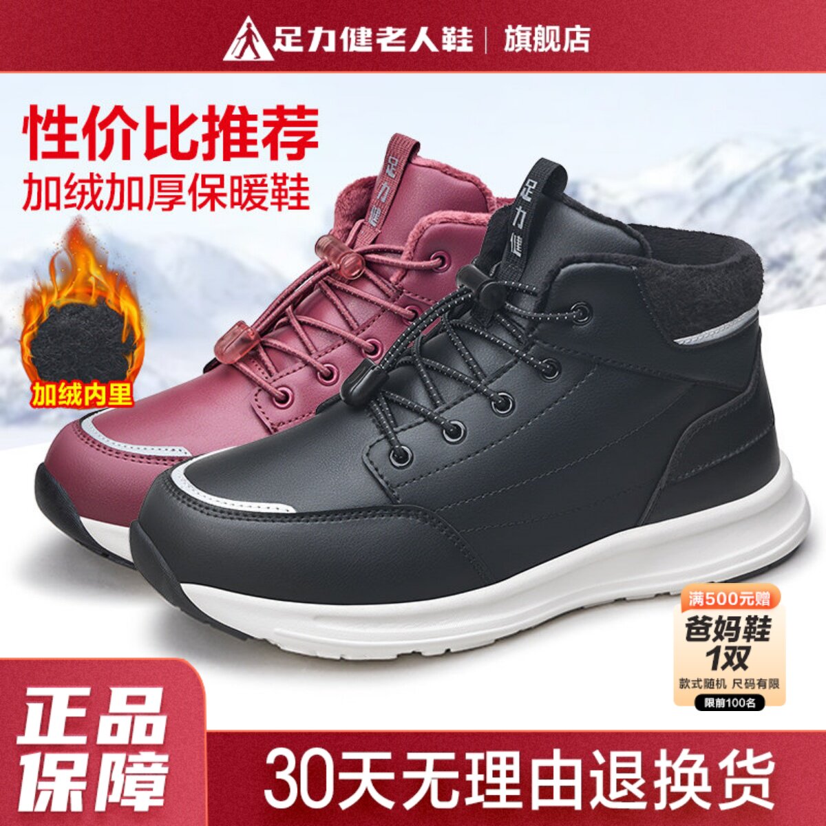 【长辈推荐】足力健老人鞋正品冬季保暖鞋加绒加厚石墨烯健步鞋男