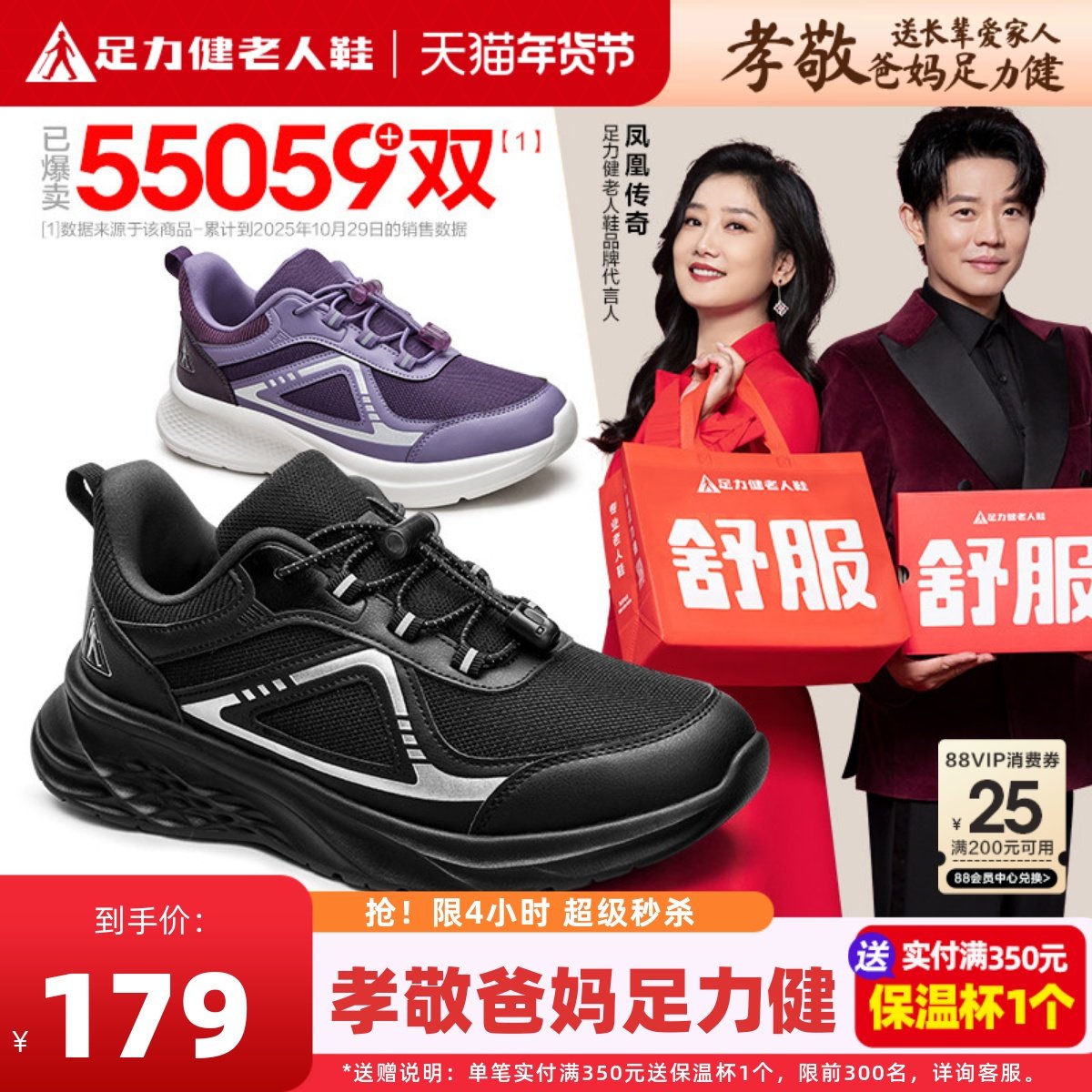 足力健老人鞋官方旗舰店正品爸爸鞋软底舒适中老年运动鞋春季男鞋,流行男鞋,时尚休闲鞋,淘宝优惠券,粉丝福利购,淘宝优惠卷