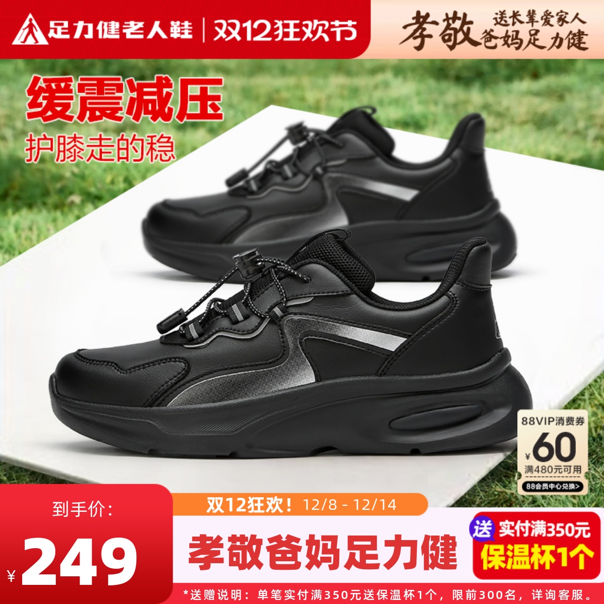 足力健老人鞋旗舰店正品运动鞋男款减震超轻跑步鞋老年爸爸鞋秋季