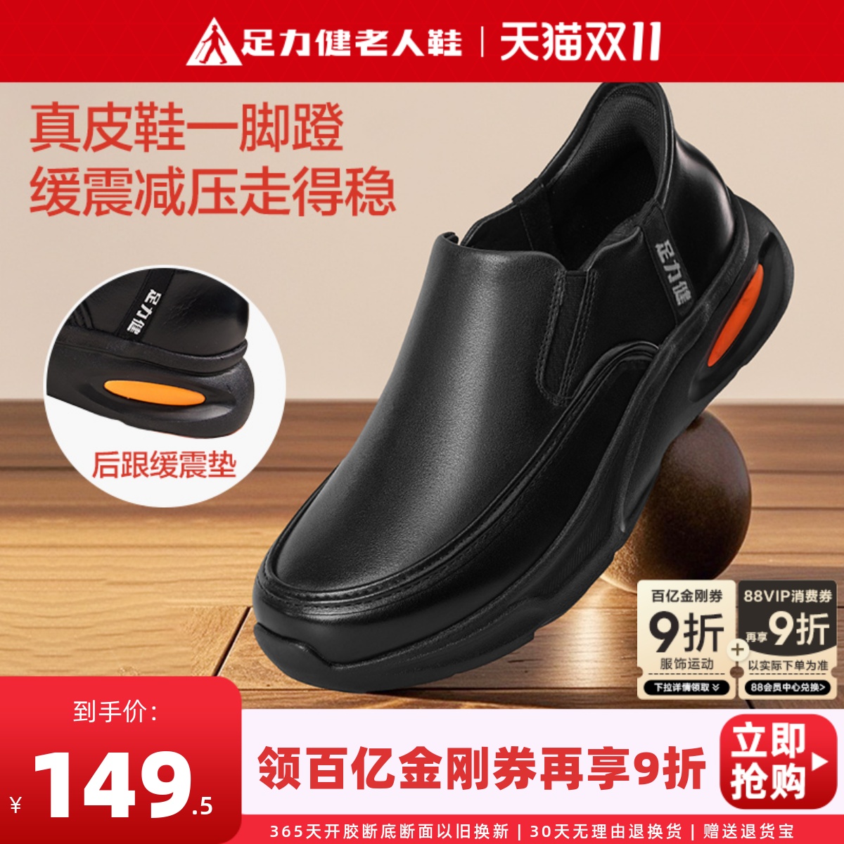 足力健真皮爸爸正装商务休闲皮鞋