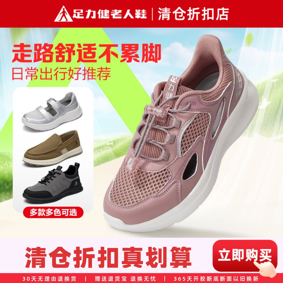 足力健老人鞋正品中秋礼物妈妈鞋软底女网面运动休闲中老年健步鞋