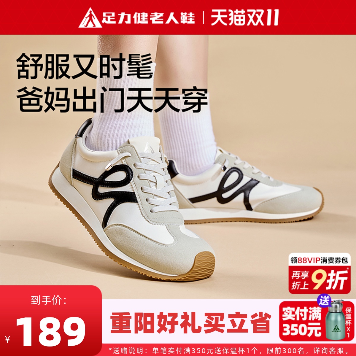 足力健25新款阿甘鞋女经典德训鞋