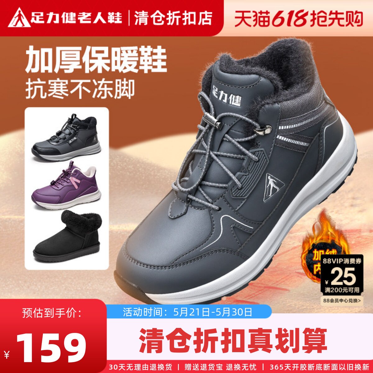 足力健老人鞋正品奥莱折扣断码清仓加绒保暖鞋中老年皮面加厚棉鞋