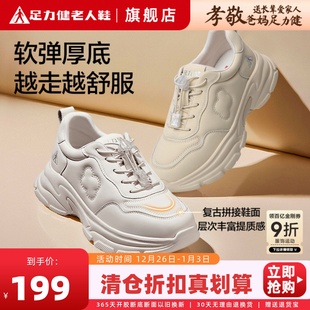 皮面厚底妈妈软底健步鞋 足力健老人鞋 女冬季 中老年运动鞋 官方正品
