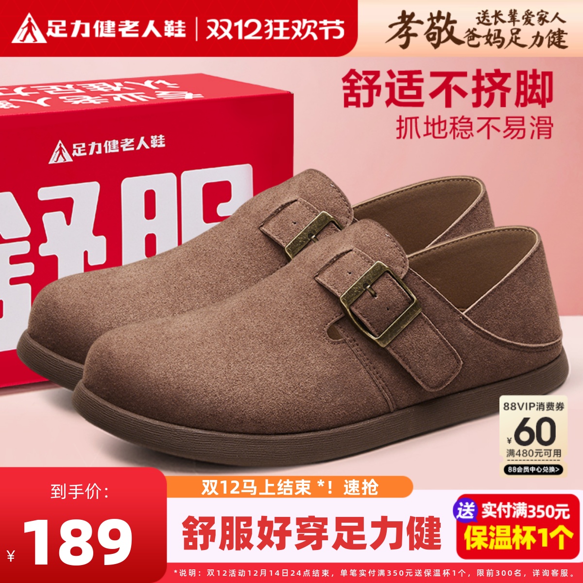 足力健勃肯鞋女2025秋冬全包一脚蹬厚底包头拖鞋软底休闲鞋单鞋资