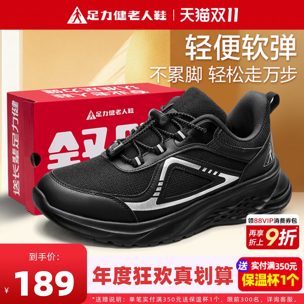 足力健老人鞋旗舰店正品中老年爸爸鞋休闲运动鞋男秋冬加厚健步鞋
