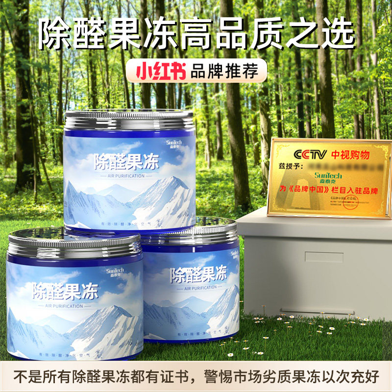 植物丹宁萃取森泰克母婴适用