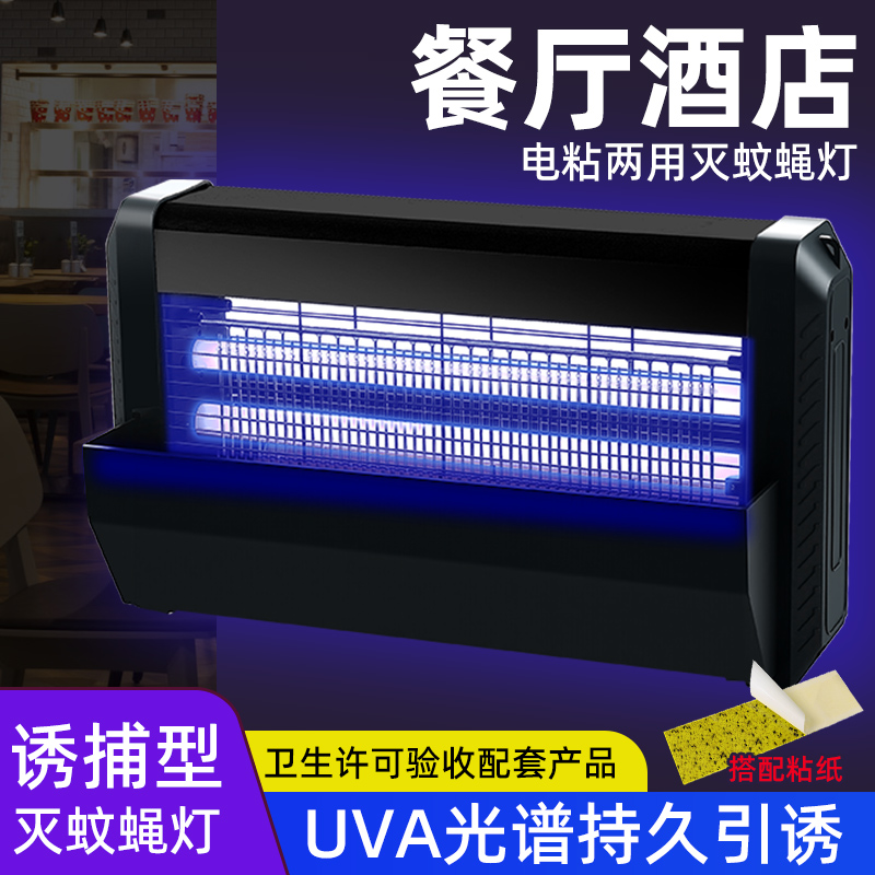 一台顶3台专利电粘两用灭蚊虫灯