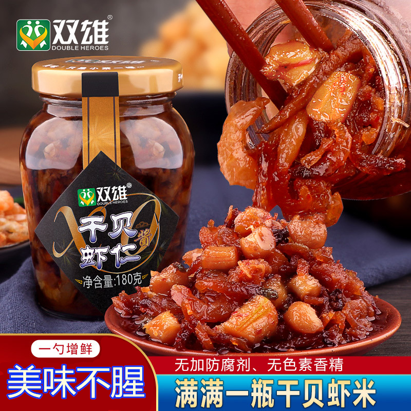 双雄xo干贝虾仁酱拌饭虾酱瑶柱虾仁酱180g*2开胃下饭拌面酱佐餐海