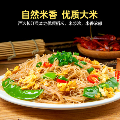 5斤5斤+炒粉料福建长汀米粉