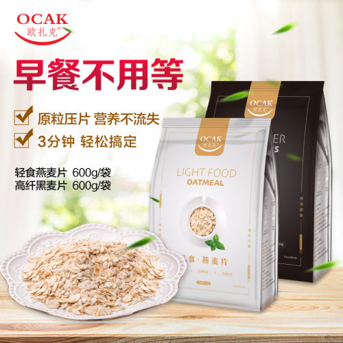 正品欧扎克OCAK高纤膳食纤维黑麦片轻食燕麦多口味无蔗糖经典代餐