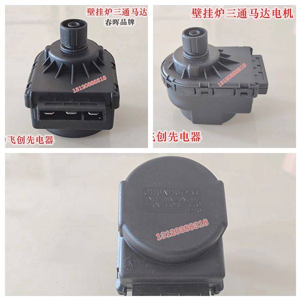 小松鼠依玛阿里斯顿博士世前锋三通阀三通马达电机壁挂炉配件,生活电器,其他生活家电配件,淘宝优惠券,粉丝福利购,淘宝优惠卷