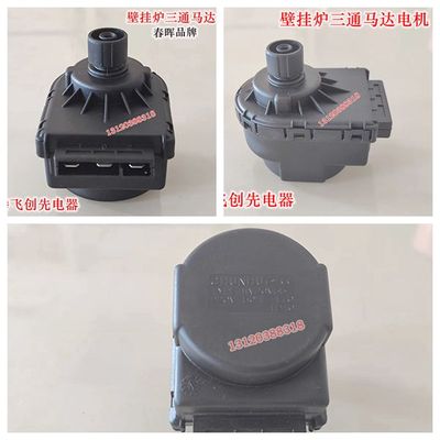 小松鼠依玛马达三通电机三通阀