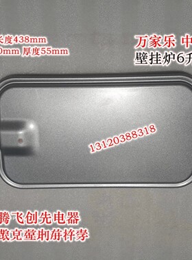 万家乐 中燃宝壁挂采暖炉膨胀水箱 6升 8升水箱壁挂炉配件