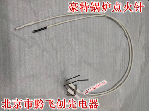 豪特锅炉电热水器强制平衡点火