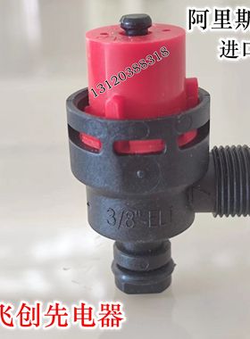 意大利进口阿里斯顿BS燃气壁挂炉斯密博士世安全泄压阀采暖炉配件