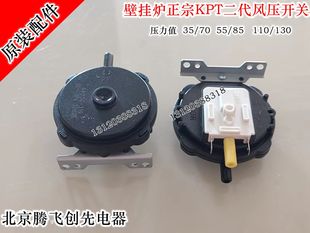 依玛小松鼠瑞能海顿燃气壁挂炉第二代通用风压开关壁挂炉配件