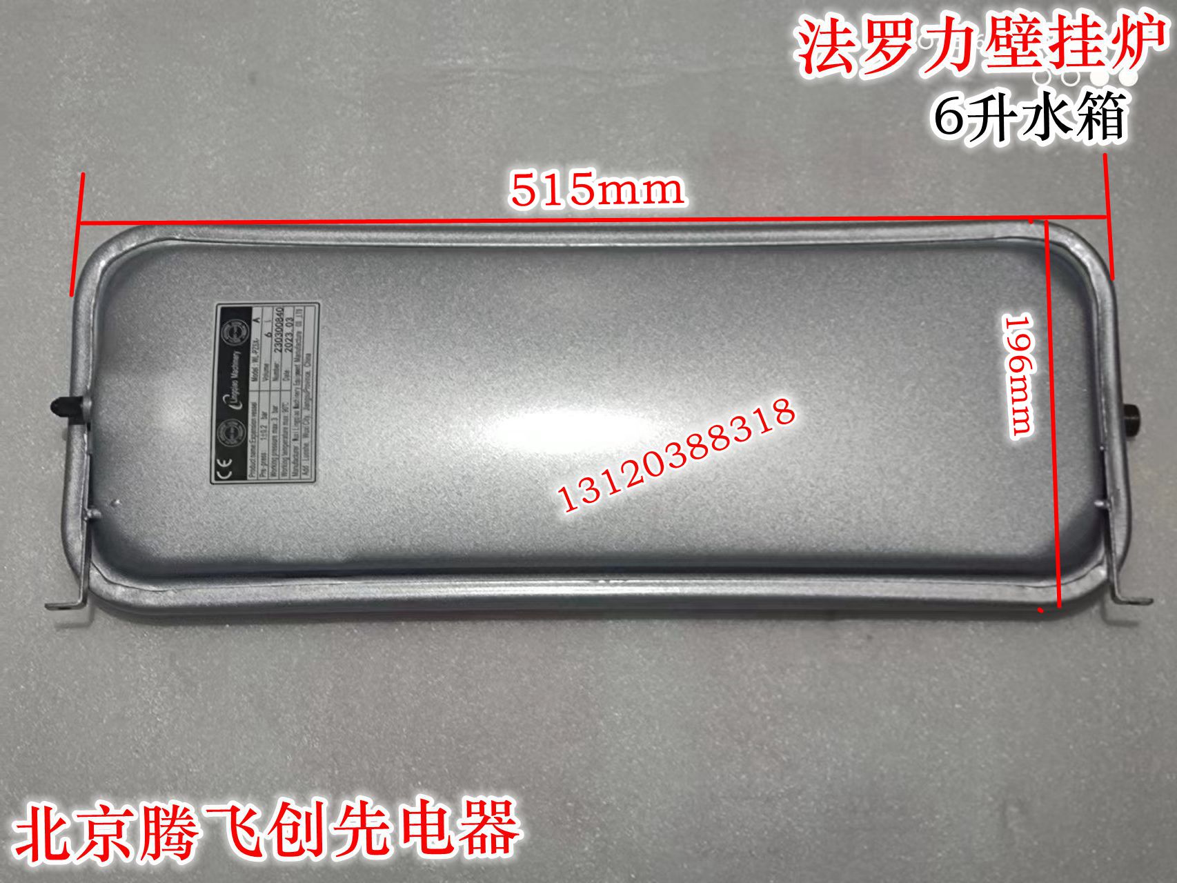 法罗力依玛贝雷塔金诺曼壁挂炉