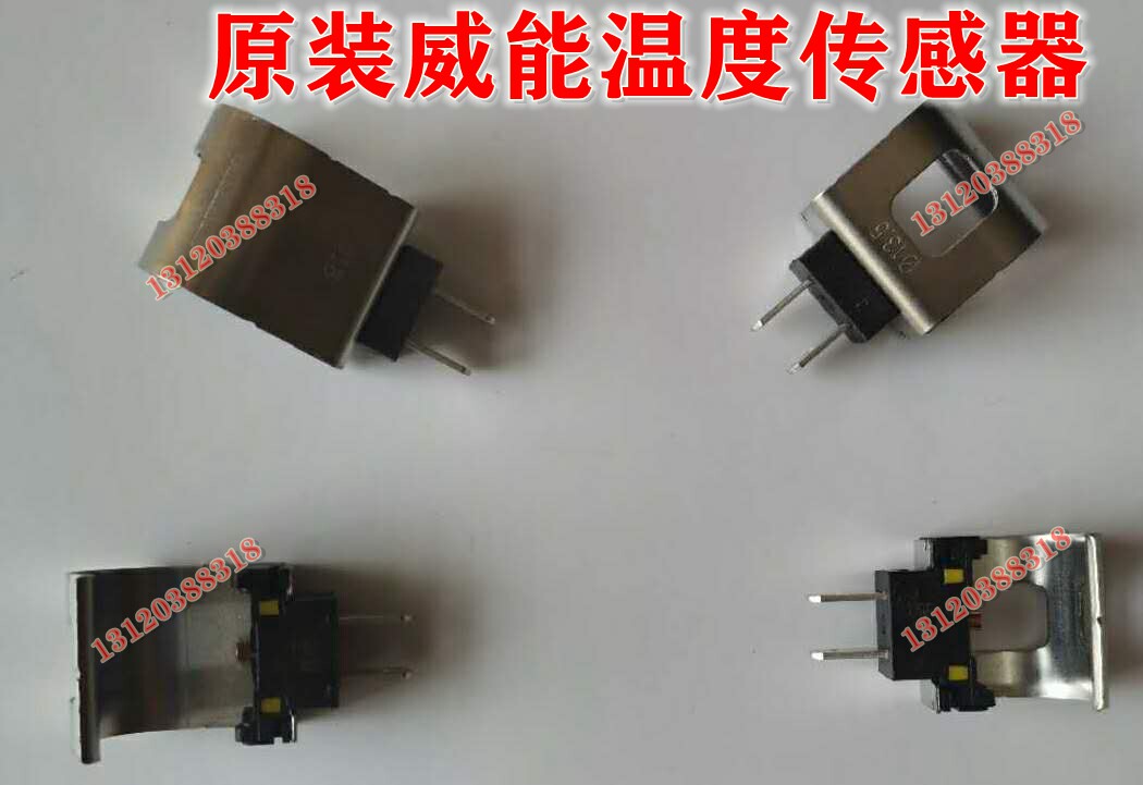 bo世威能壁挂炉温度传感器八喜