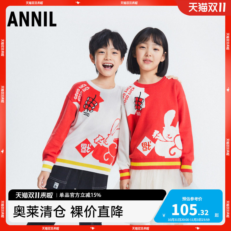 【新年款】安奈儿儿童男女童毛衣2023春新款兔年新年针织衫保暖怎么样,好用不?