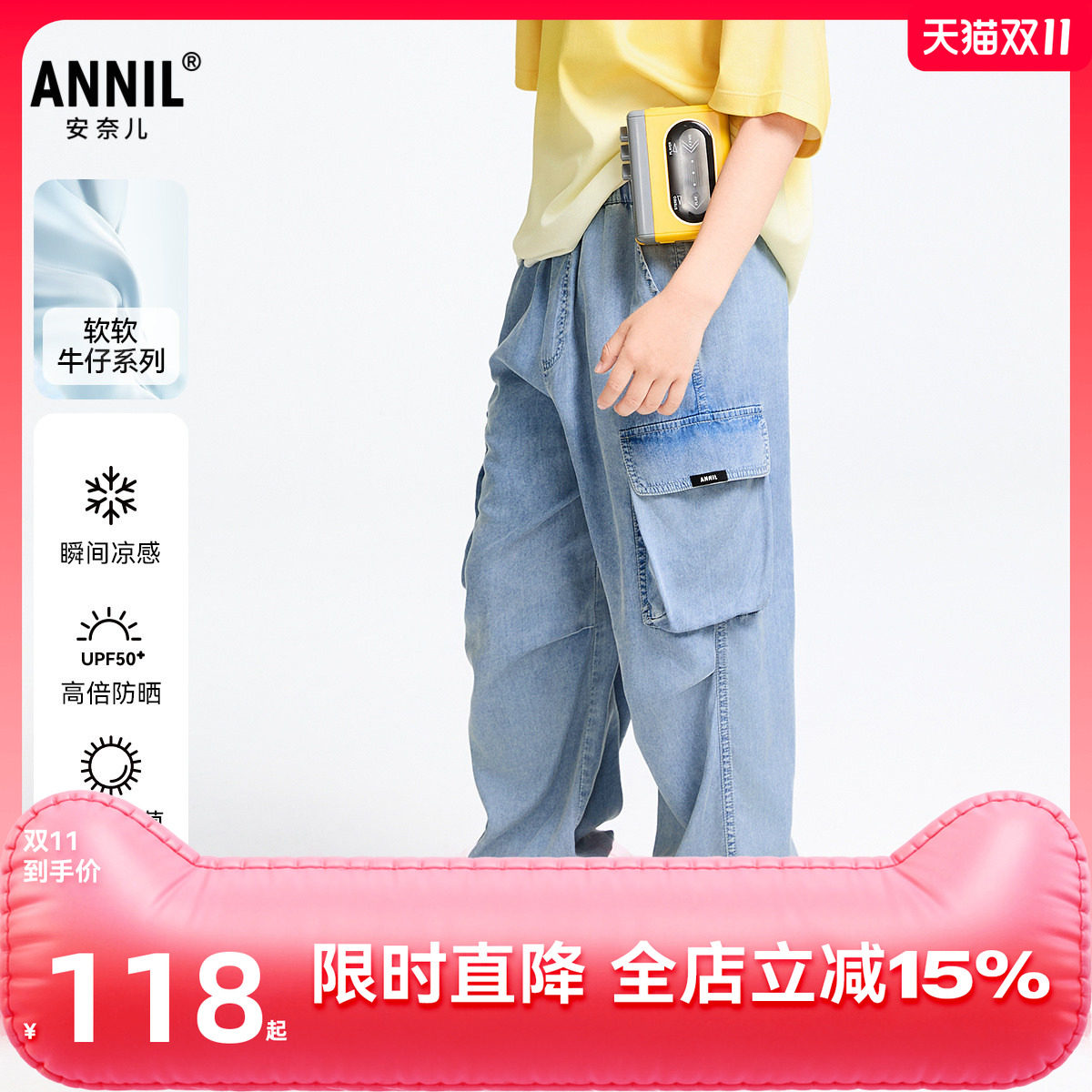 【商场同款】安奈儿童装男童牛仔裤2025春新款抗菌防晒AB516602