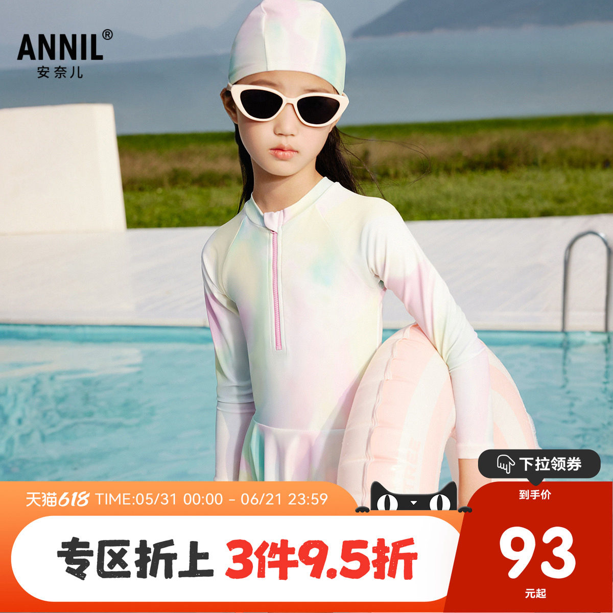 安奈儿童装女童连体泳衣套装2025夏带帽游泳训练温泉度假亲肤速干