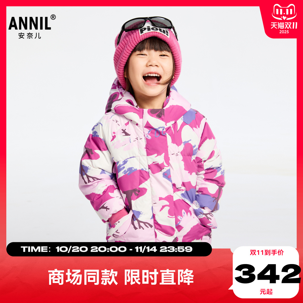 【商场同款】安奈儿童装女童中长款羽绒服2024冬新款保暖XG445754