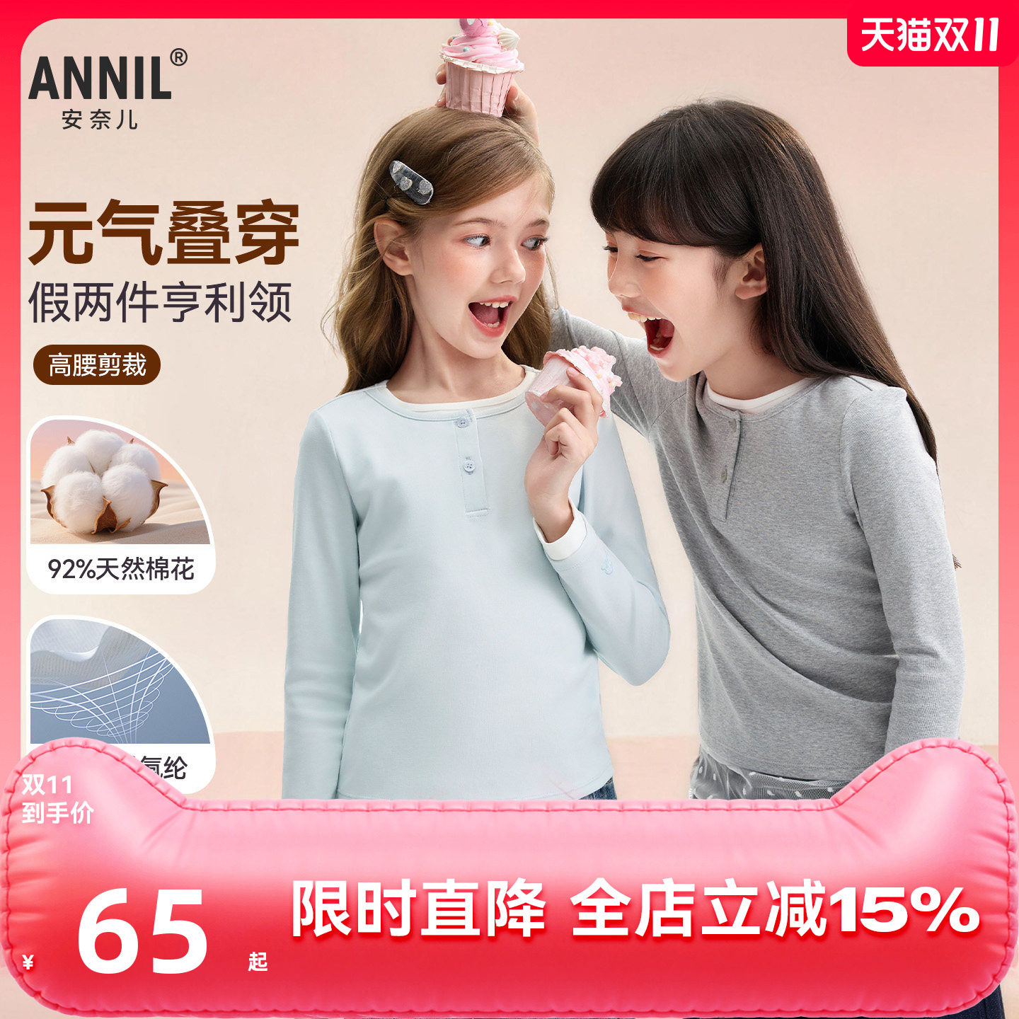 【假两件打底衫】安奈儿童装女童长袖T恤针织衫休闲秋冬高弹亲肤